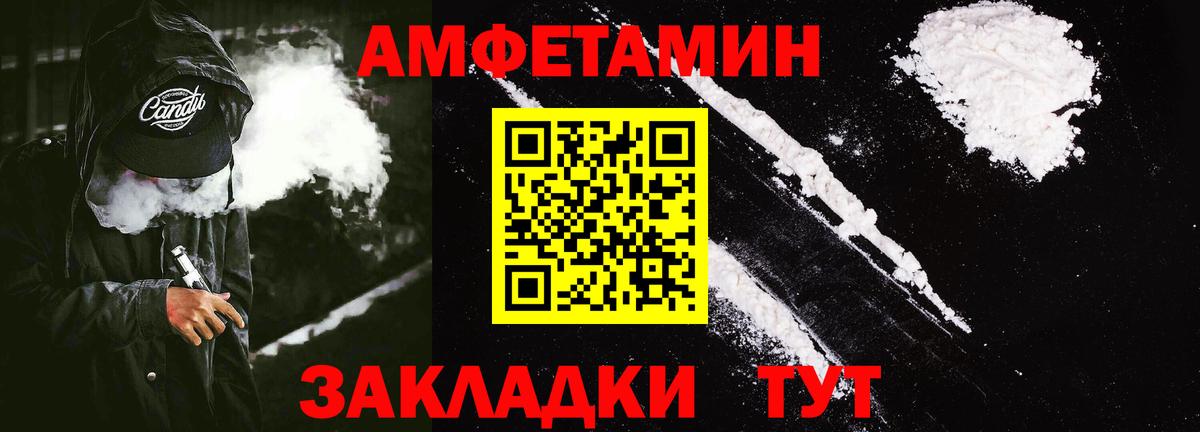 Амфетамин  Amphetamine Premium  Вход с VPN  Нальчик  АМФЕТАМИН 