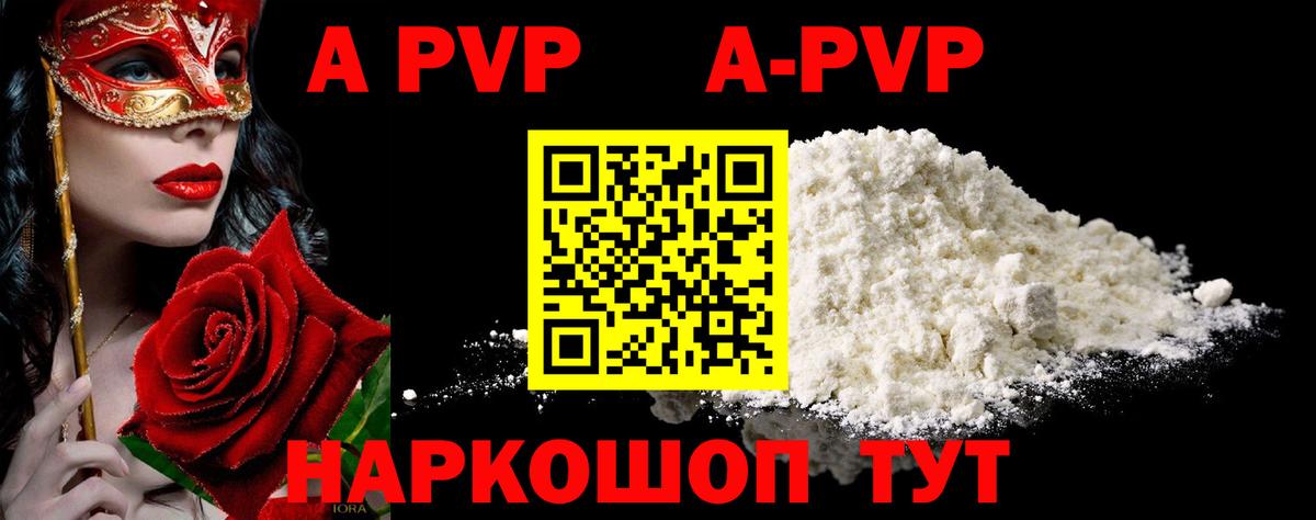 Alpha-PVP СК КРИС  А ПВП мука  A PVP  Вход с VPN  Нальчик  APVP VHQ 
