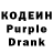 Кодеиновый сироп Lean напиток Lean (лин) Poli Sha