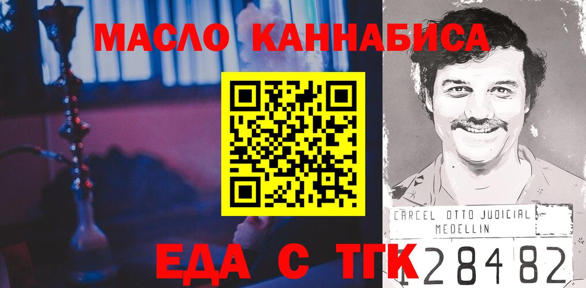 Печенье с ТГК конопля Нальчик