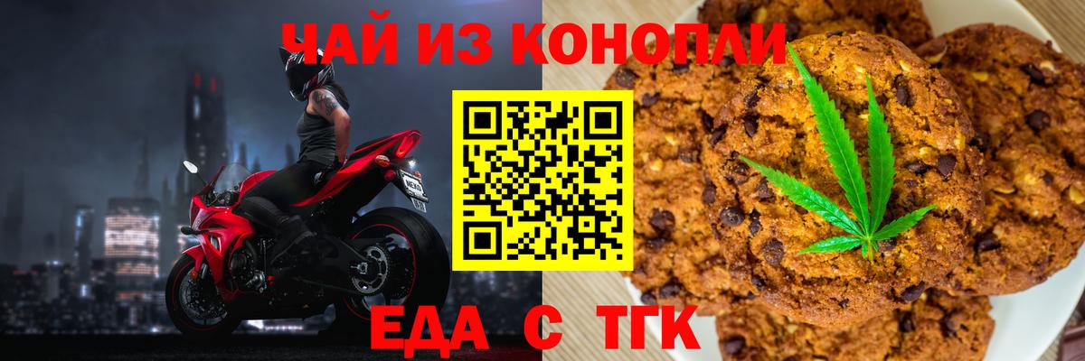 Нальчик  Cannafood конопля  Вход с VPN 