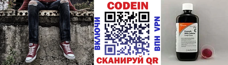 Codein напиток Lean (лин)  blacksprut ссылка  Нальчик 