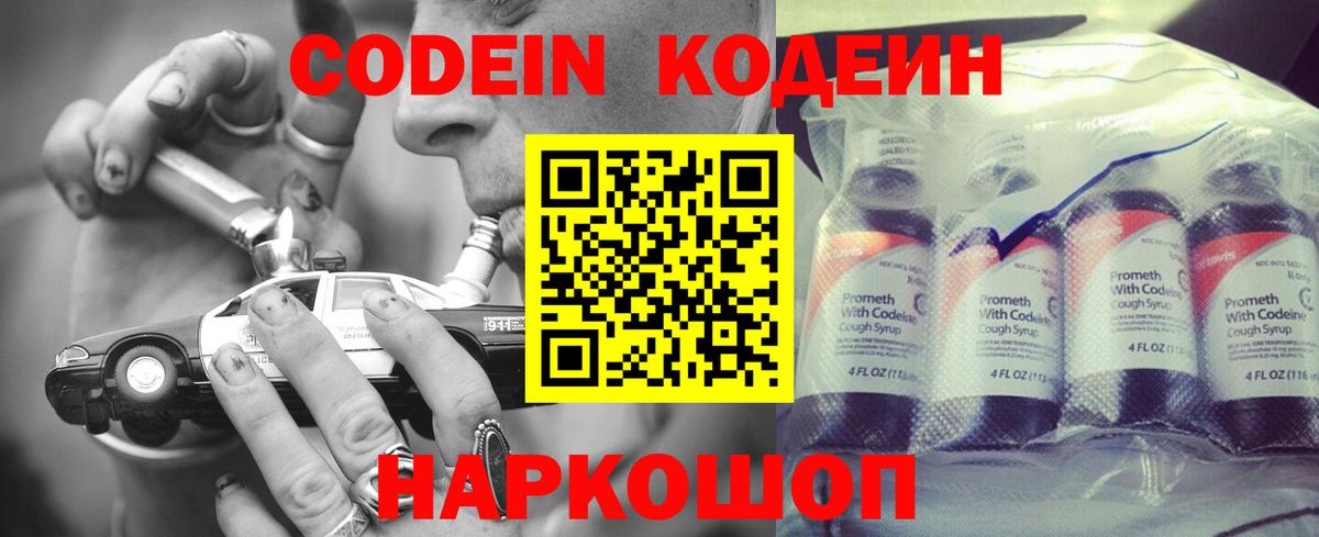 Нальчик  Codein напиток Lean (лин)  Кодеиновый сироп Lean напиток Lean (лин)  Вход с VPN 
