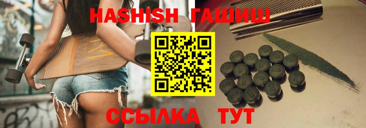 ГАШИШ гашик Нальчик