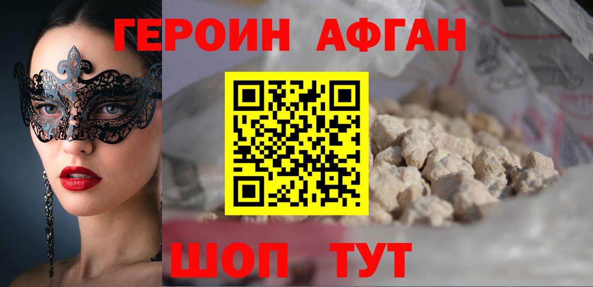 Нальчик  ГЕРОИН герыч  Вход с VPN 