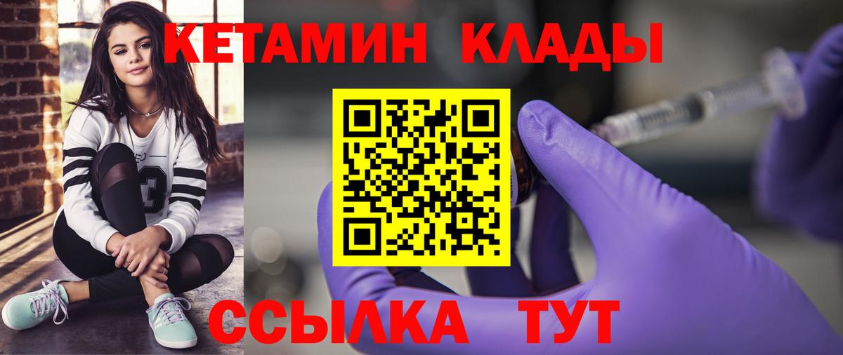 КЕТАМИН VHQ  КЕТАМИН ketamine  Вход с VPN  Нальчик 