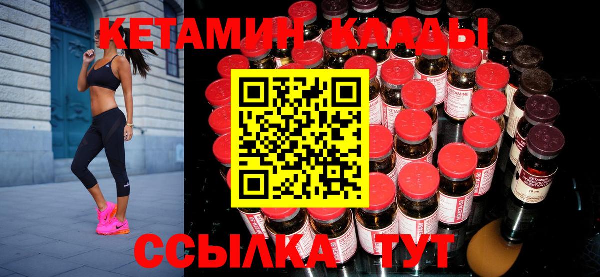Кетамин VHQ Нальчик