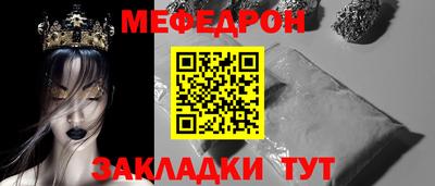 мефедрон мука Гусев