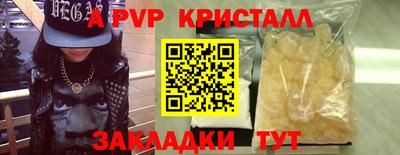 ALPHA PVP Гусиноозёрск