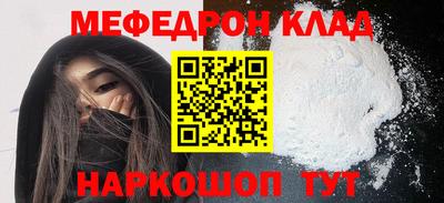 мефедрон мука Гусев