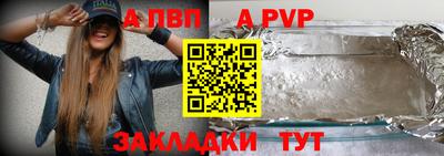 ALPHA PVP Гусиноозёрск
