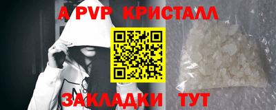 ALPHA PVP Гусиноозёрск