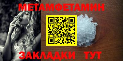 метамфетамин Гусь-Хрустальный