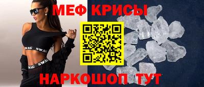 метамфетамин Гусь-Хрустальный