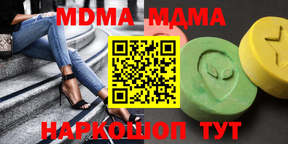 Нальчик  MDMA молли  Вход с VPN  MDMA  МДМА молли 