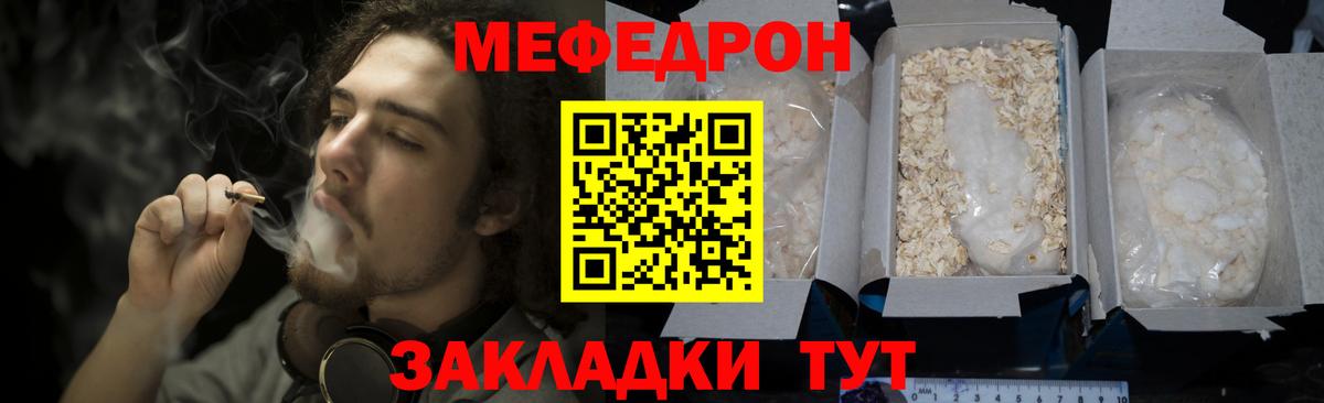 МЕФ мука  МЯУ-МЯУ VHQ  Мефедрон  Нальчик  Вход с VPN 