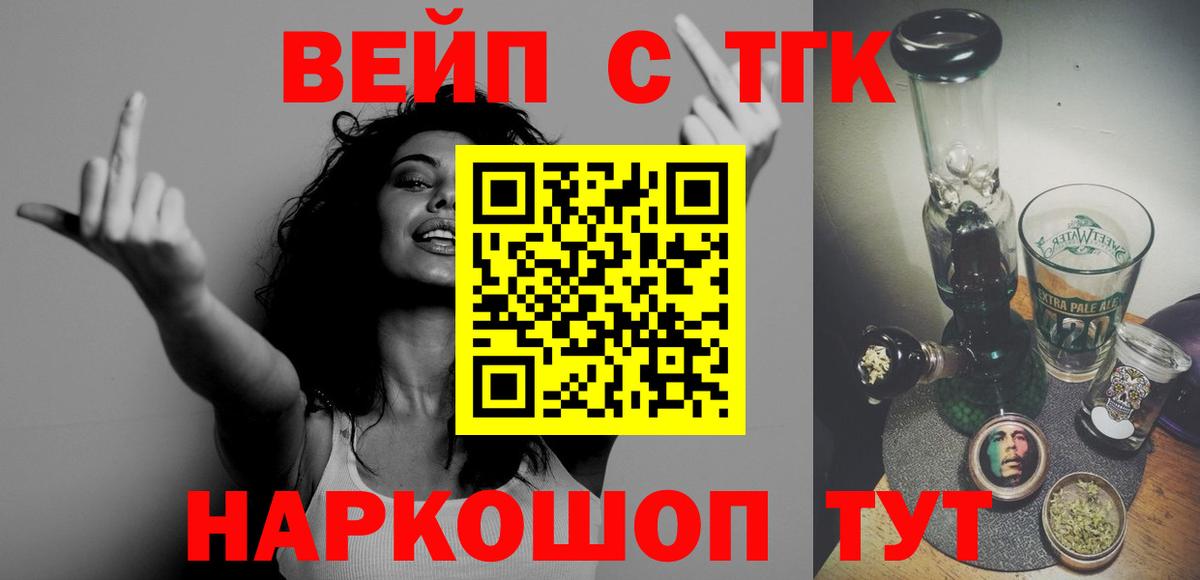 Дистиллят ТГК жижа  Дистиллят ТГК жижа  Вход с VPN  Нальчик 